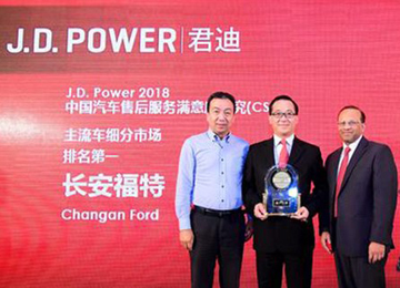 奧迪和福特分獲頭名，2018JD.Power售后滿(mǎn)意度出爐