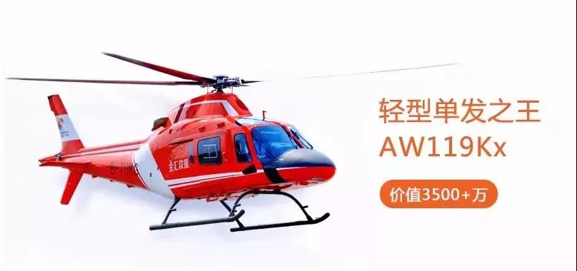 大手筆：3500萬(wàn)元直升機駕臨邵陽(yáng)秋季車(chē)展，你猜還有哪些驚喜？