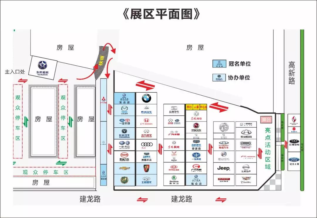2018邵陽(yáng)秋季車(chē)展觀(guān)展攻略，逛展全靠它了！