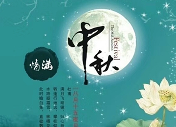 金秋購車(chē)好時(shí)節 中秋歡聚在現代
