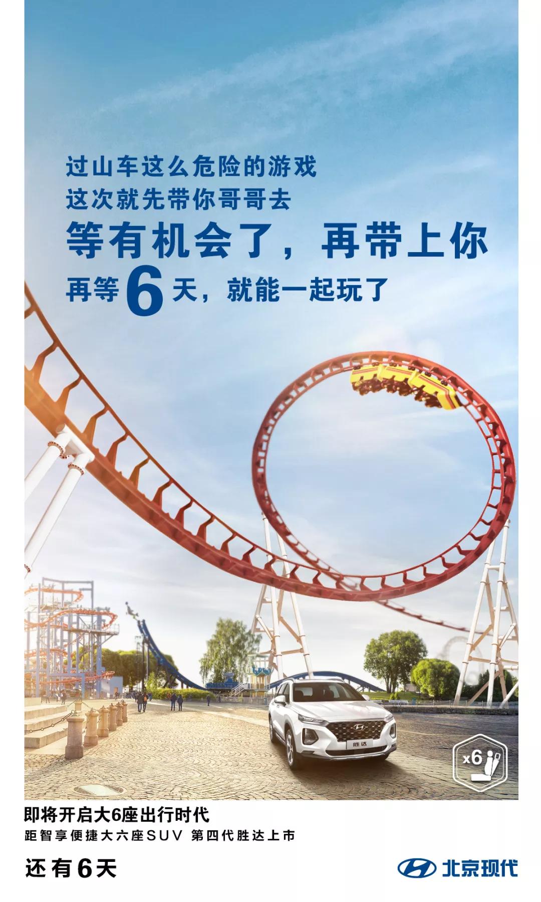 摯愛(ài)·智達丨距第四代勝達上市還有6天！