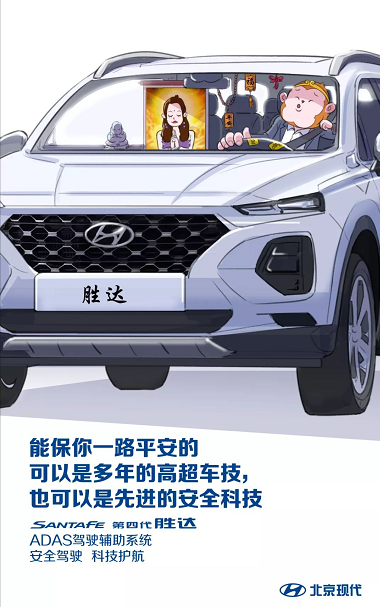 20.28萬(wàn)起，六座大型SUV 北京現代第四代勝達耀目上市