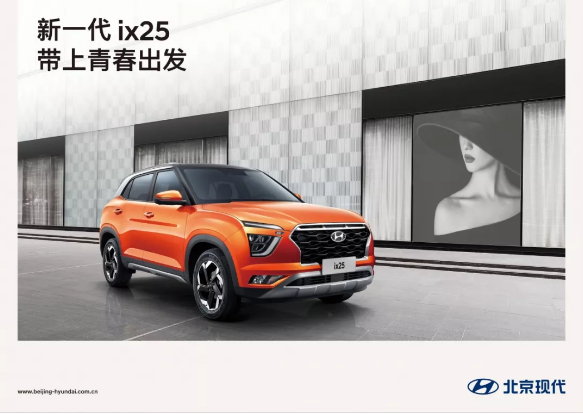新一代ix25實(shí)車(chē)已到店，現火熱預售中…