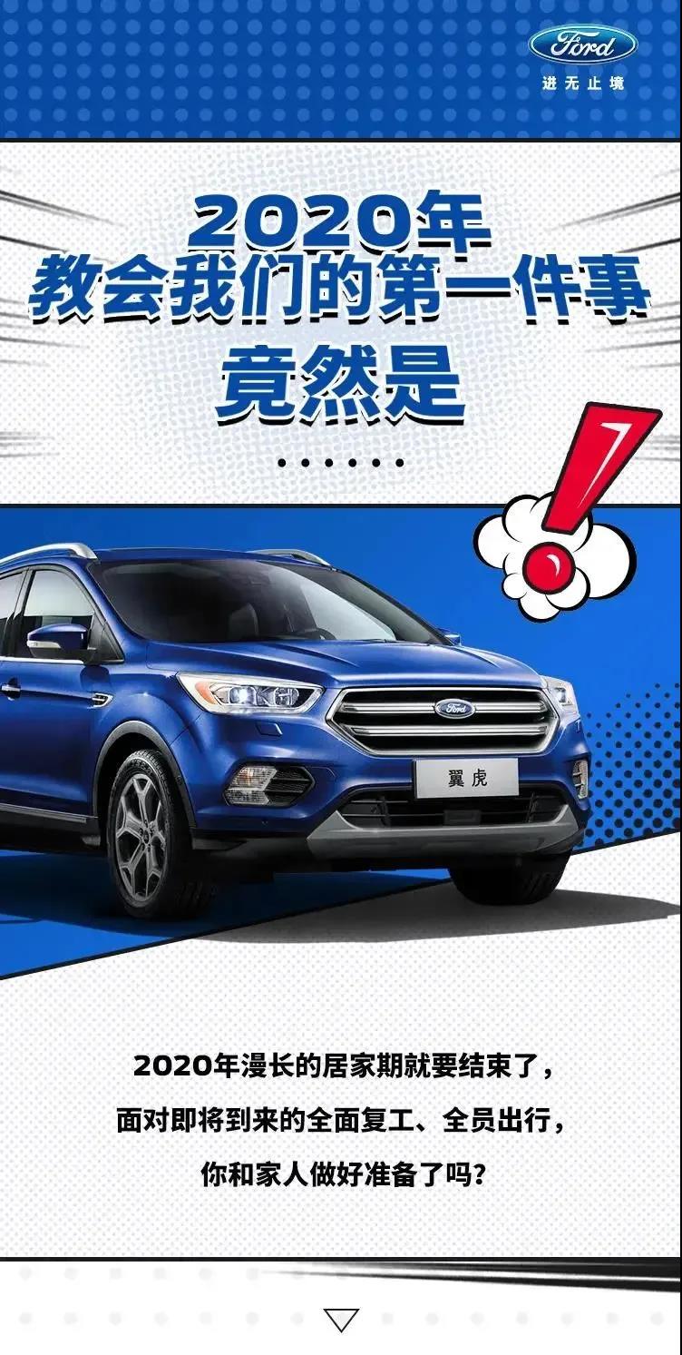 2020年教會(huì )我們的第一件事，竟然是……