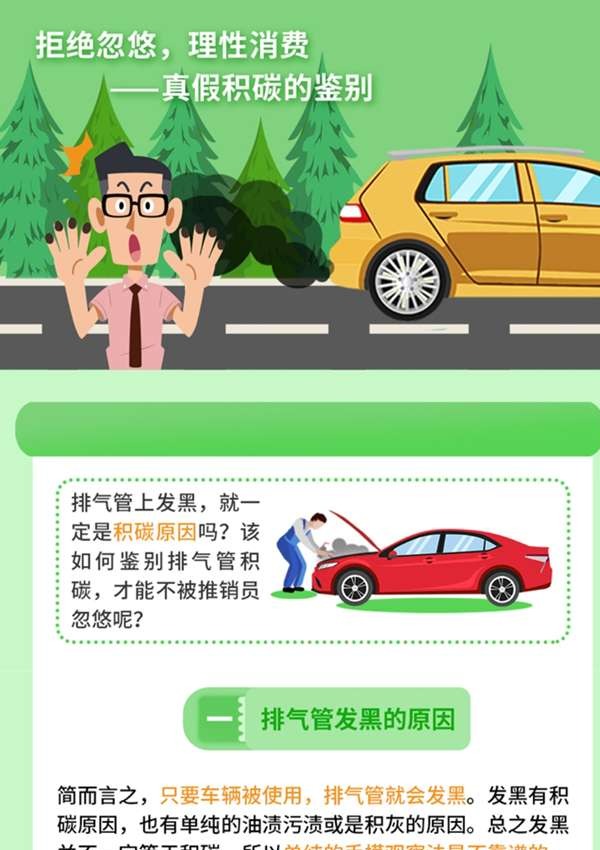 丨廣汽豐田天嬌寶慶店丨養護e學(xué)堂：拒絕忽悠 理性消費！
