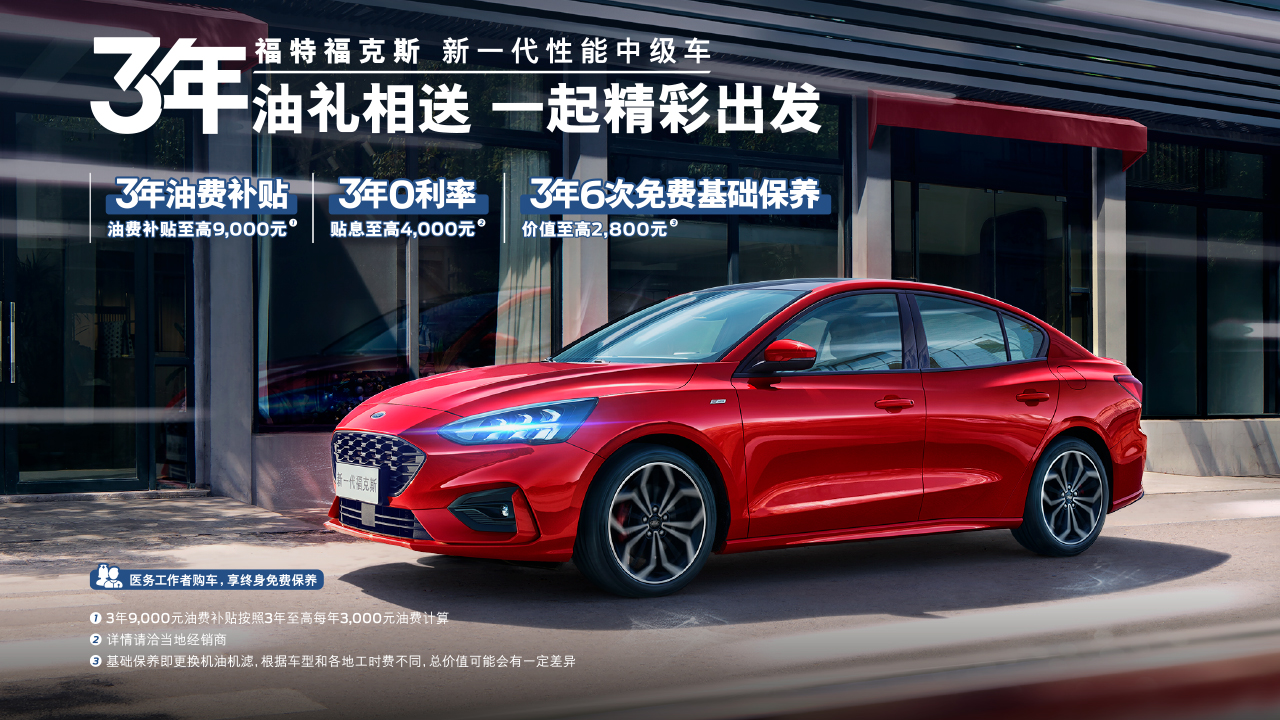 7月超值購車(chē)禮遇來(lái)襲，驚喜讓你開(kāi)心一夏！
