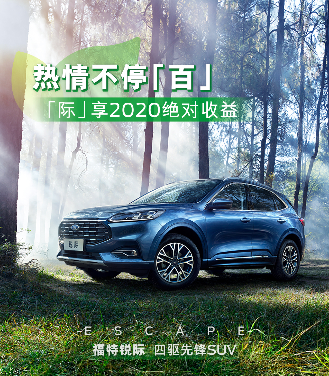 油價(jià)再漲也不慌！銳際千升油補等你拿