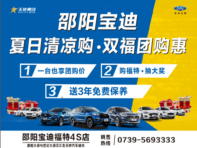 精致，是生活的味道  長(cháng)安福特