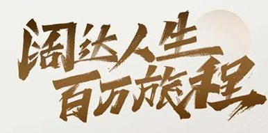 丨廣汽豐田天嬌寶慶店丨漢蘭達百萬(wàn)銷(xiāo)量達成百萬(wàn)紀念版榮耀上市