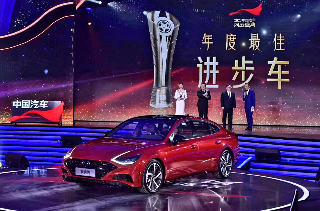 第十代索納塔斬獲“年度最佳進(jìn)步車(chē)”獎