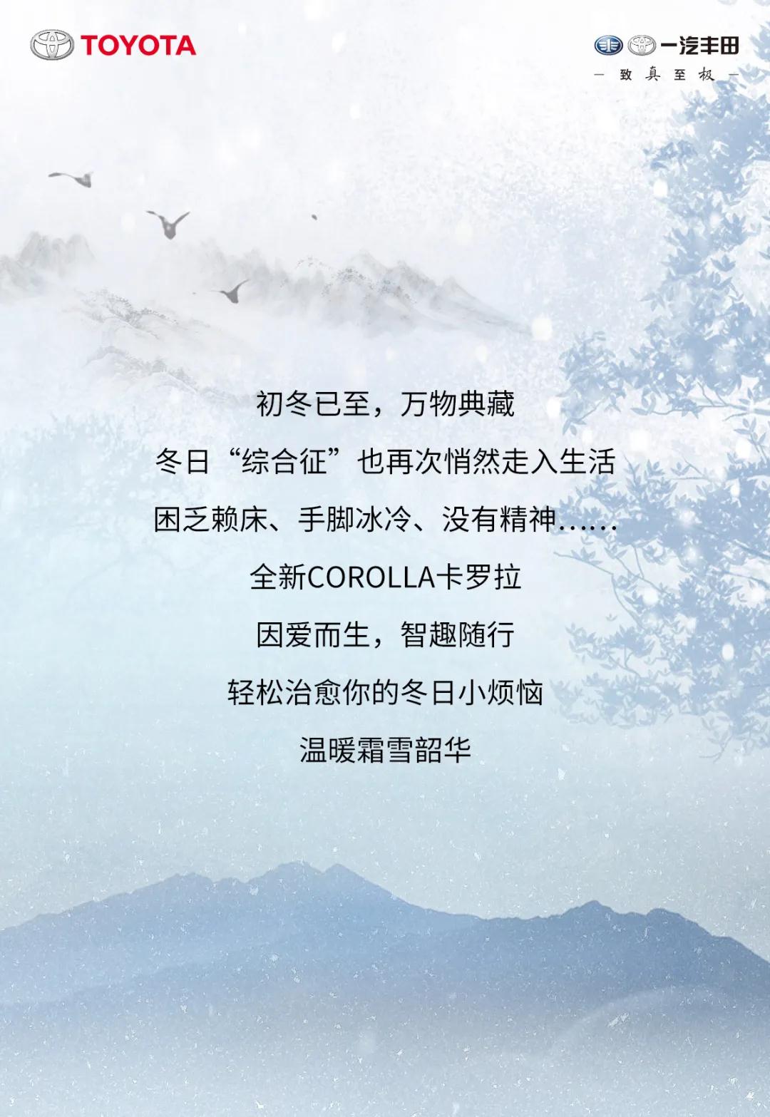 歲末靜謐，治愈冬日小情緒