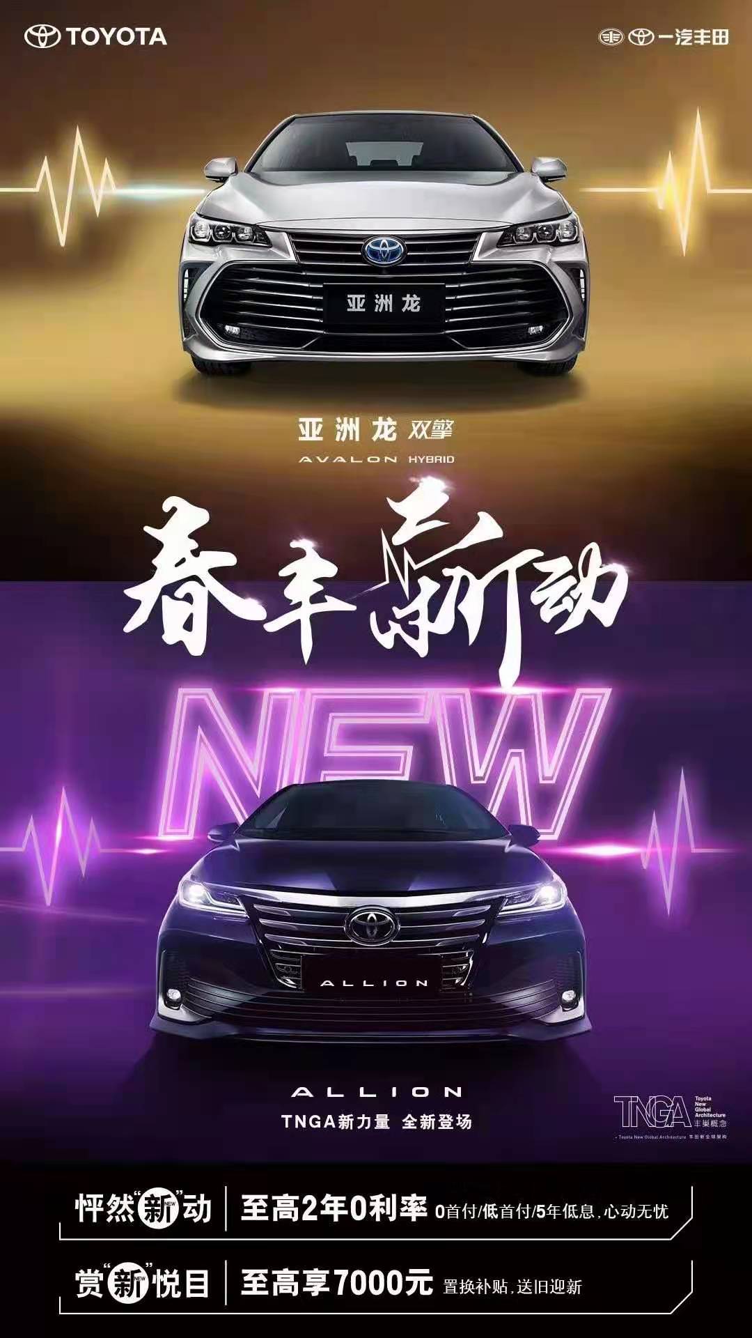 邵陽(yáng)華運通豐田全新亞洲獅預售