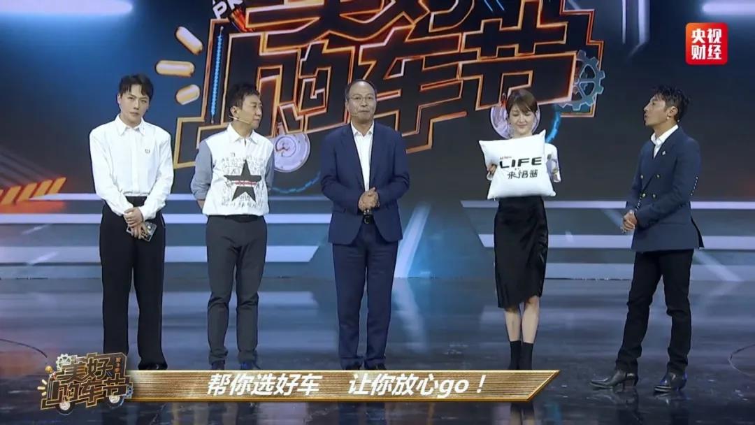 央視主持天團再出手，現場(chǎng)“帶貨”LIFE 引全民刷屏