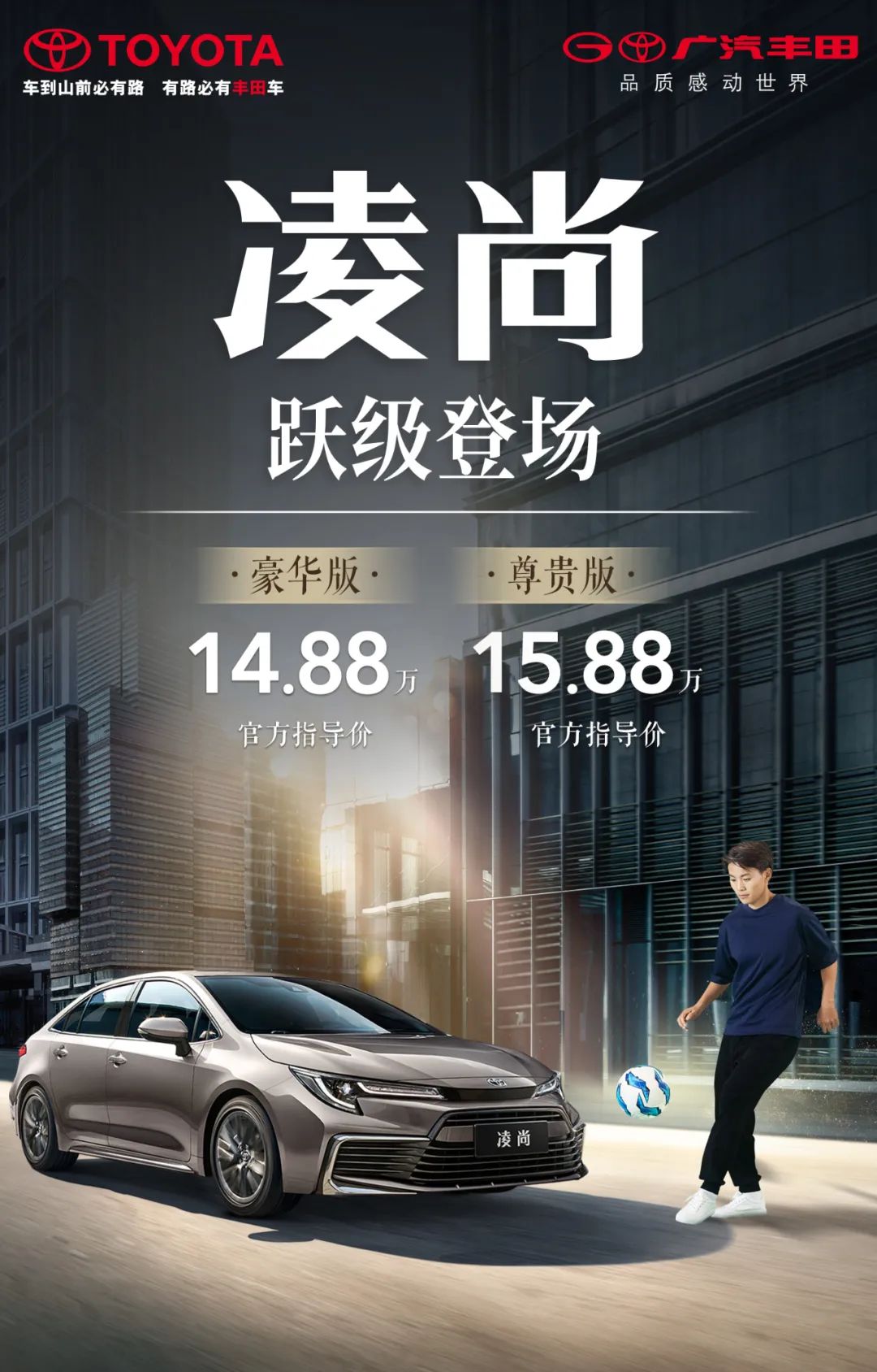 14.88萬(wàn)起，凌尚躍級上市