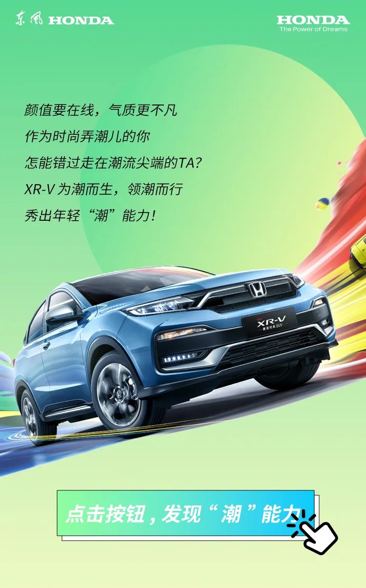 天生就有“潮”能力！