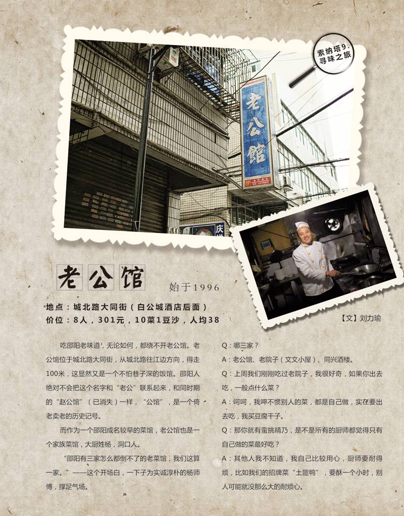 天嬌集團：回味邵陽(yáng)老味道