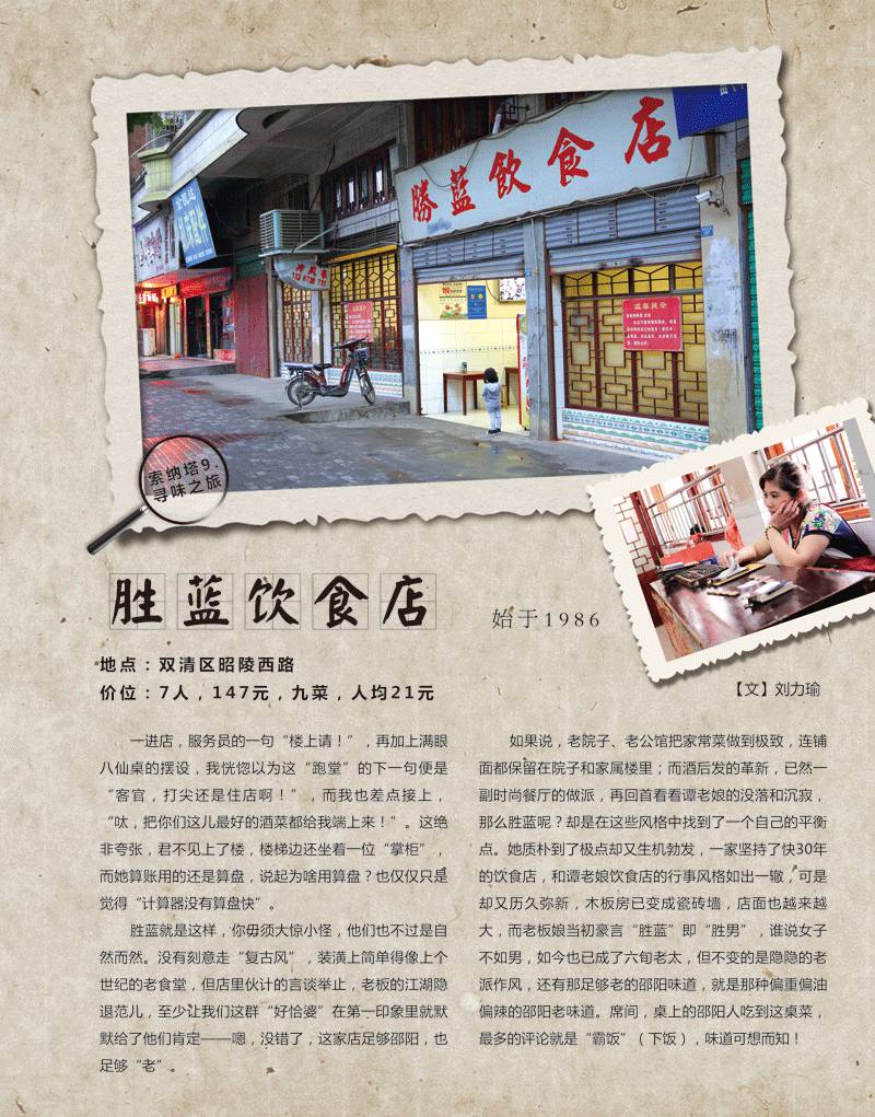 天嬌集團：回味邵陽(yáng)老味道
