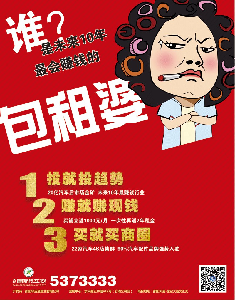 天嬌集團：回味邵陽(yáng)老味道